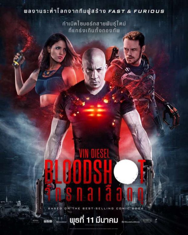 เรื่องย่อ BLOODSHOT (2020) จักรกลเลือดดุ