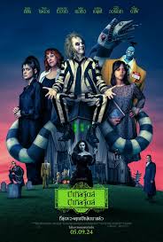 เรื่องย่อ Beetlejuice Beetlejuice (2024) บีเทิลจู๊ดส์ บีเทิลจู๊ดส์ ผีขี้จุ้ย 2